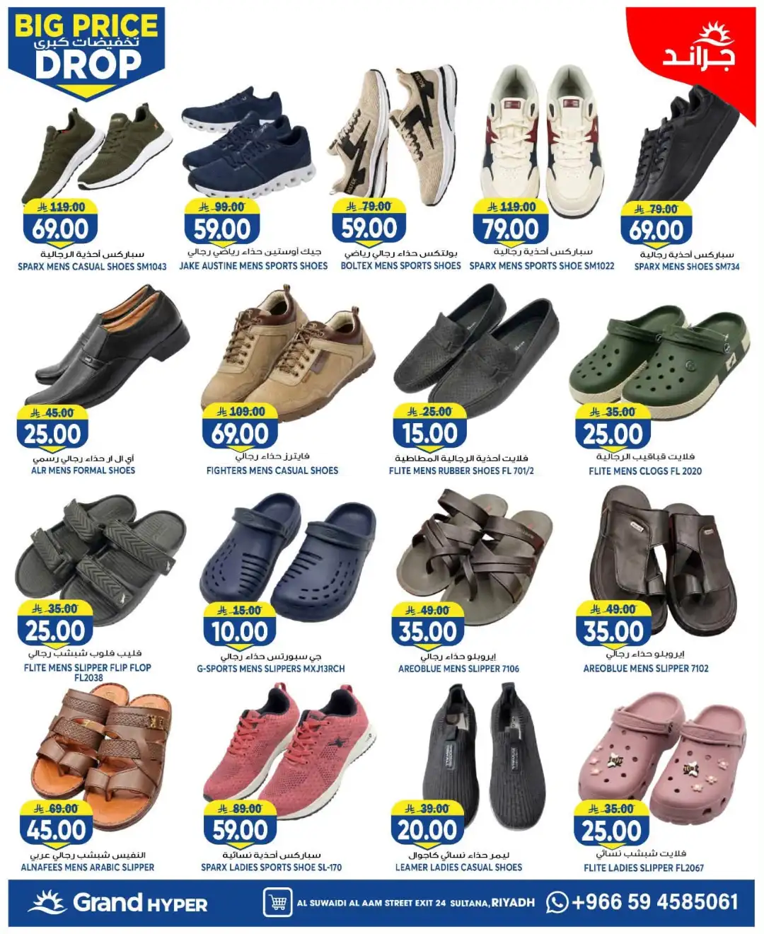 Grand Hyper Suwaidi Big Price Drop | Latest Offers page 23